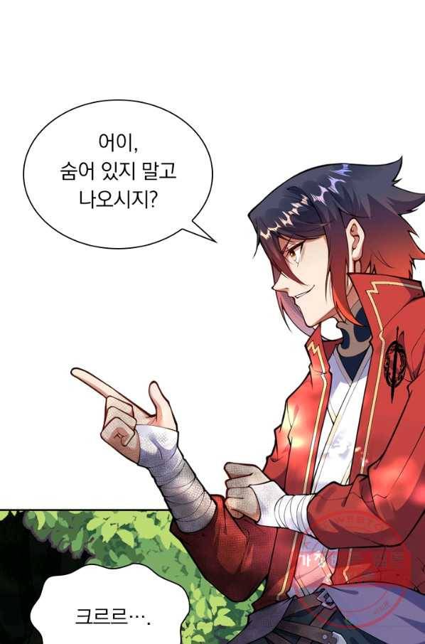 무적검역 22화 61