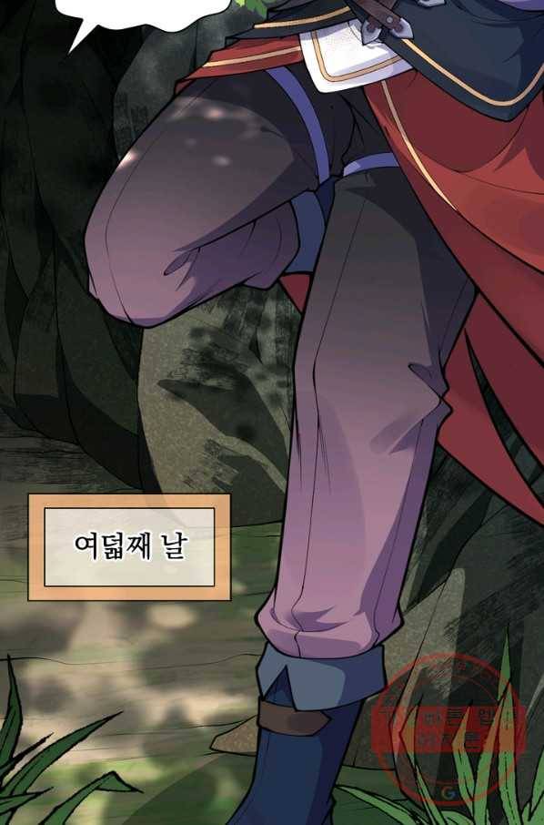 무적검역 22화 62