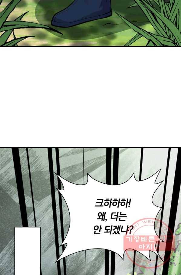무적검역 22화 63