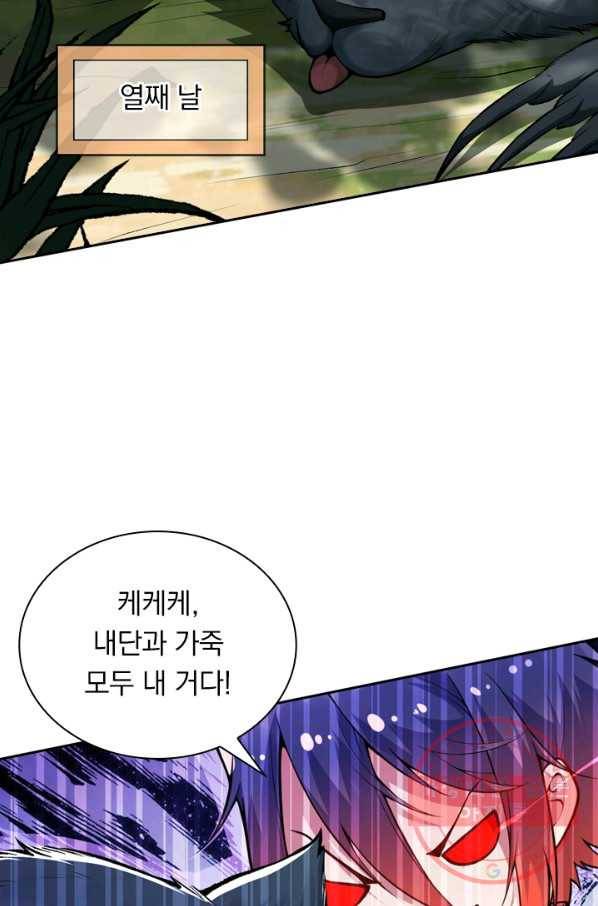 무적검역 22화 67