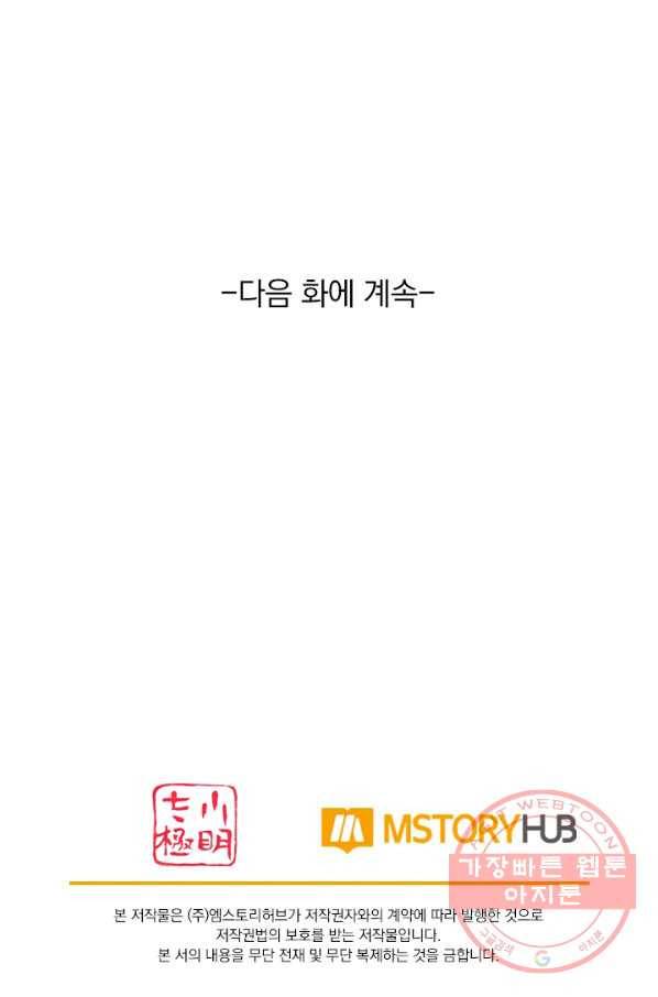 무적검역 22화 70