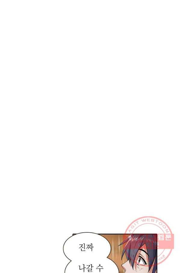무기가게 사장님 30화 2