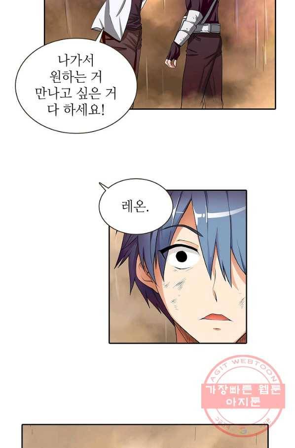 무기가게 사장님 30화 4