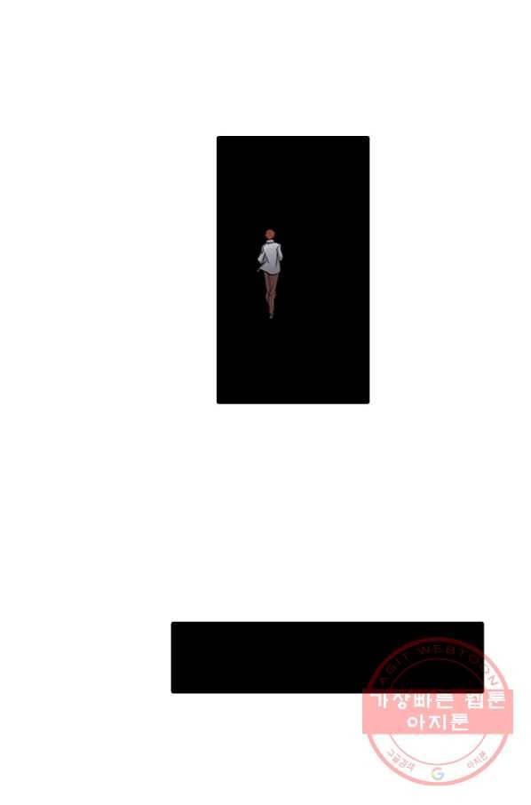무기가게 사장님 30화 12