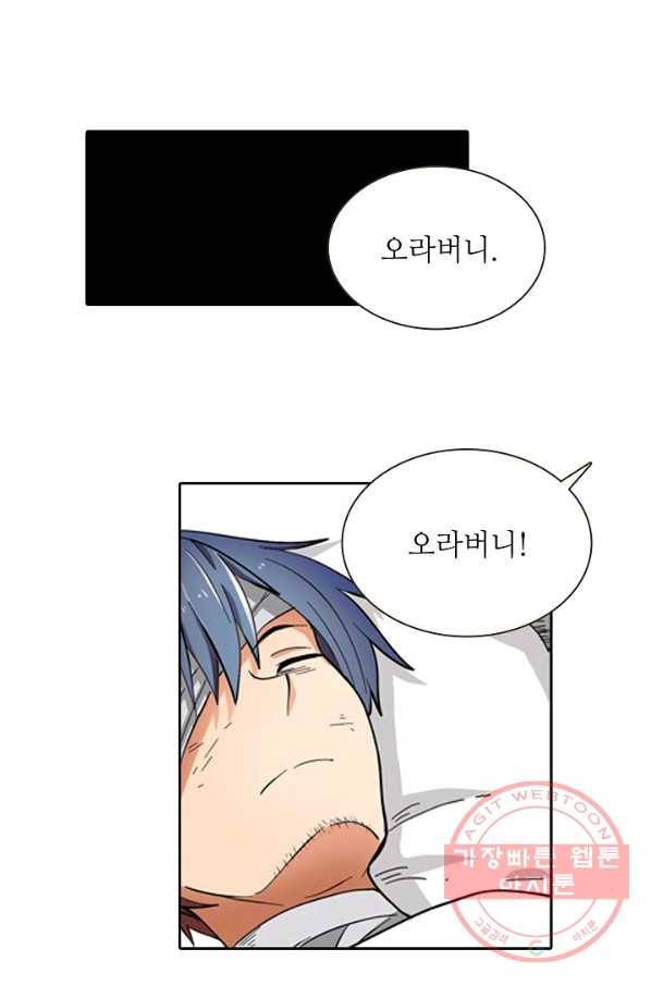 무기가게 사장님 30화 13
