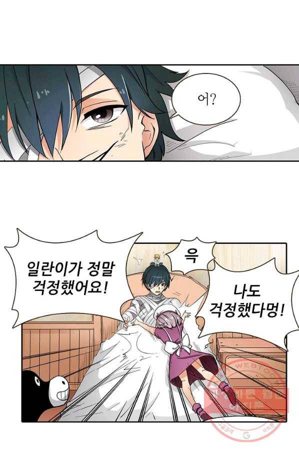 무기가게 사장님 30화 14