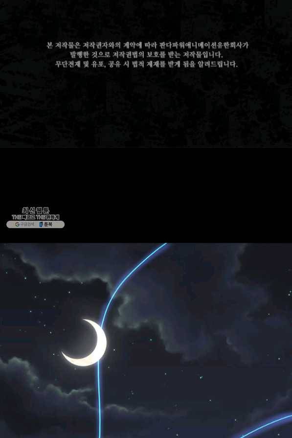 내 여자친구는 좀비 224화 2