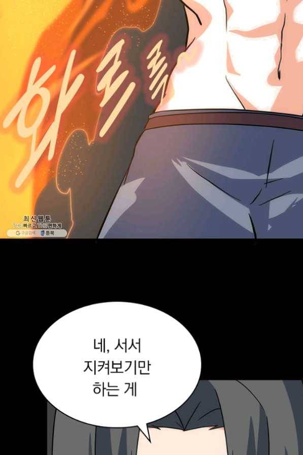 내 여자친구는 좀비 224화 7
