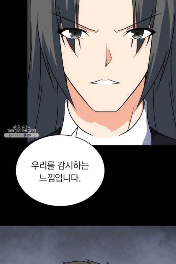 내 여자친구는 좀비 224화 8