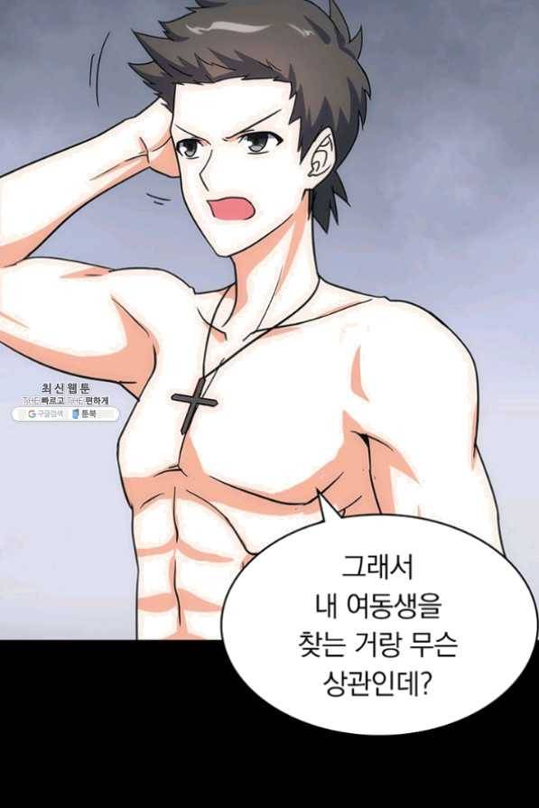내 여자친구는 좀비 224화 9