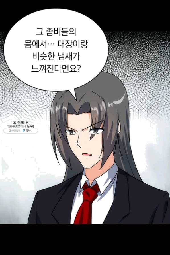 내 여자친구는 좀비 224화 10