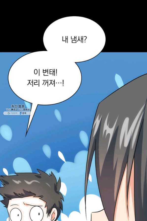 내 여자친구는 좀비 224화 11
