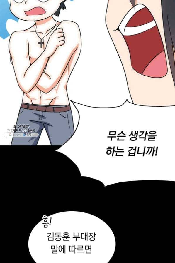내 여자친구는 좀비 224화 12