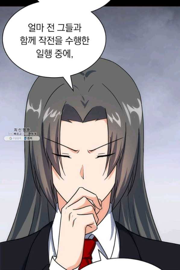 내 여자친구는 좀비 224화 13