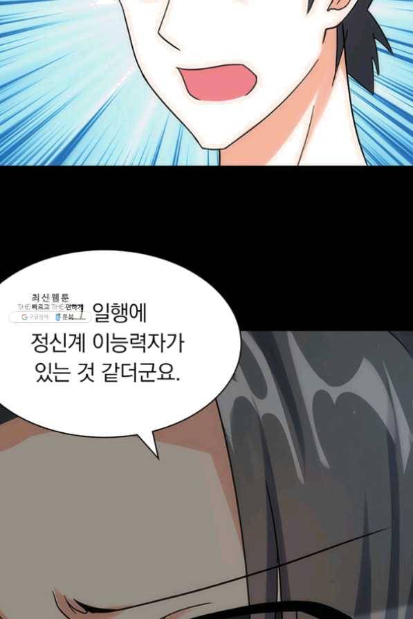 내 여자친구는 좀비 224화 15