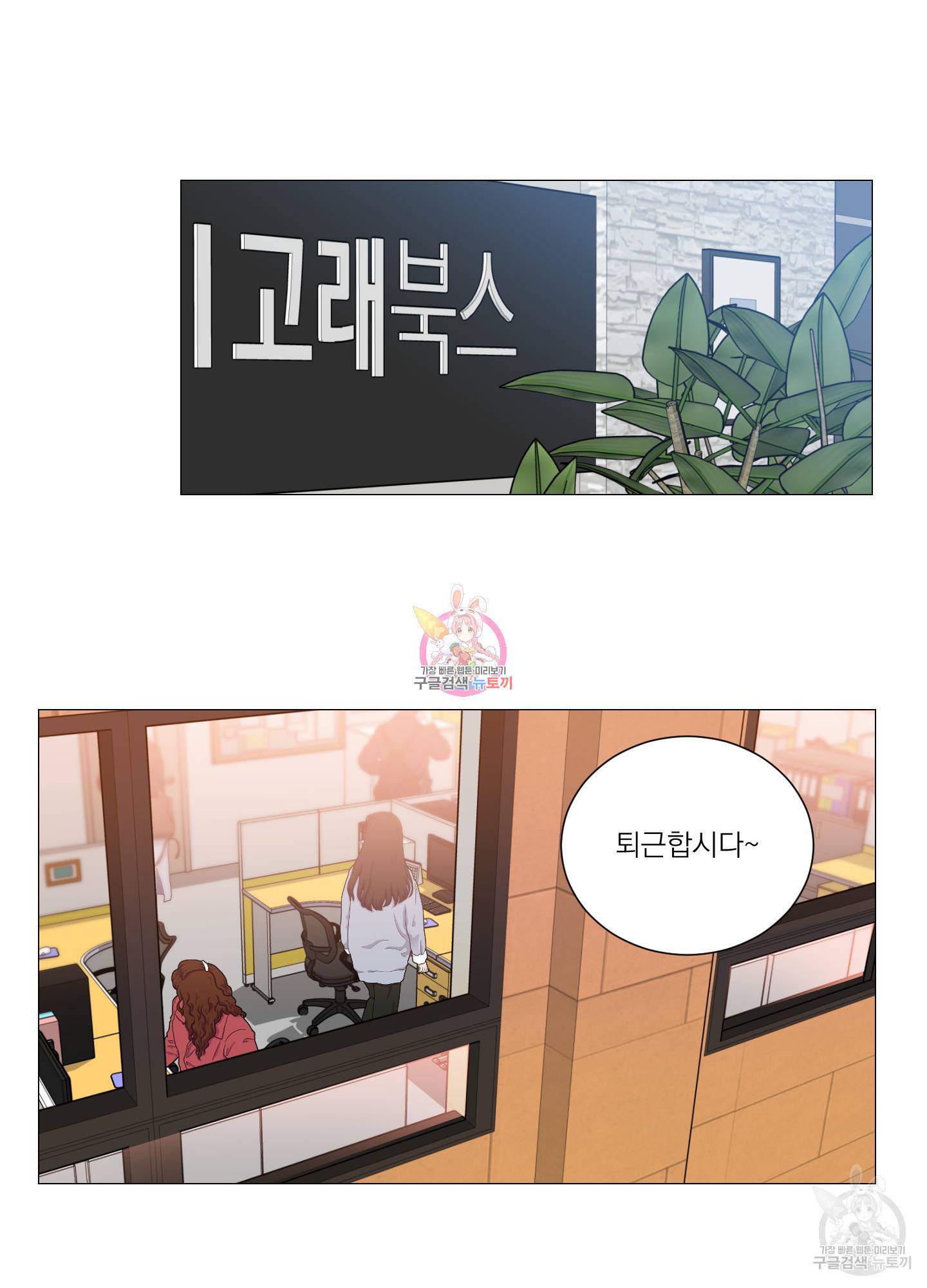 새디스틱 뷰티 외전 4화 1