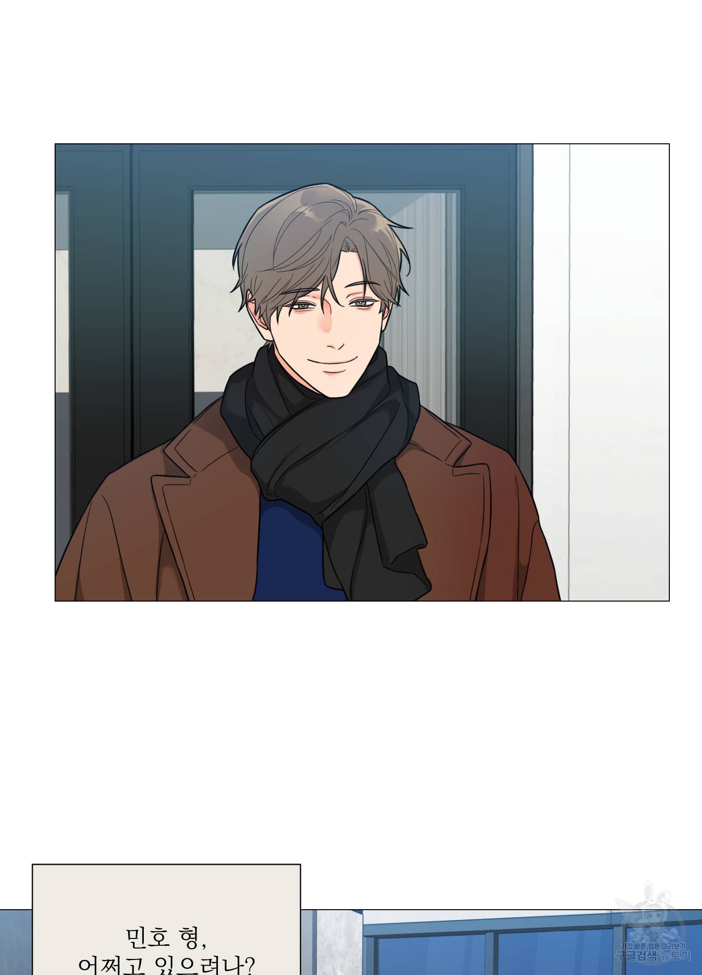 새디스틱 뷰티 외전 4화 4