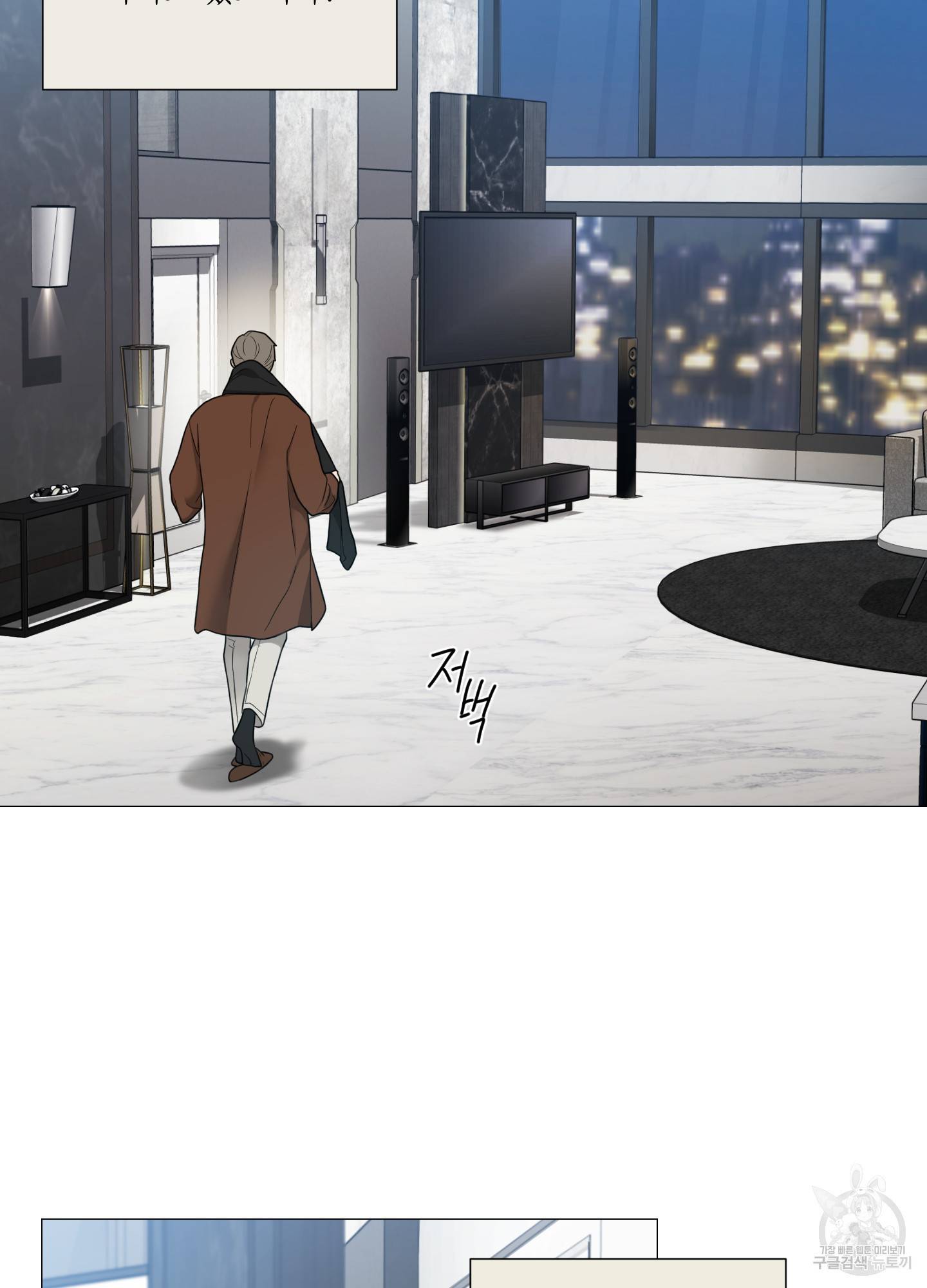 새디스틱 뷰티 외전 4화 5