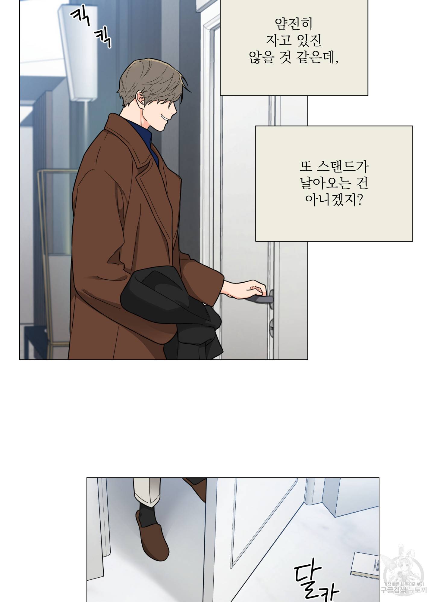 새디스틱 뷰티 외전 4화 6