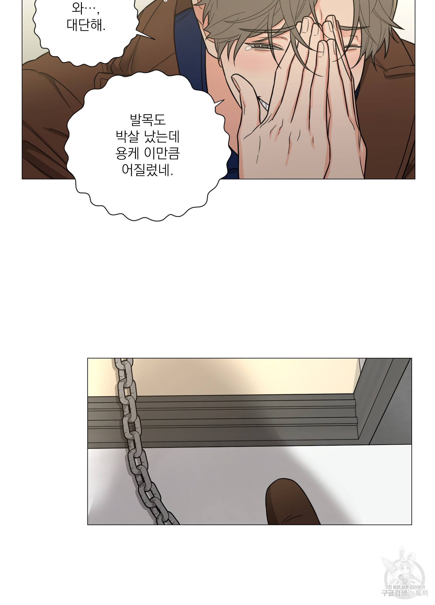 새디스틱 뷰티 외전 4화 12