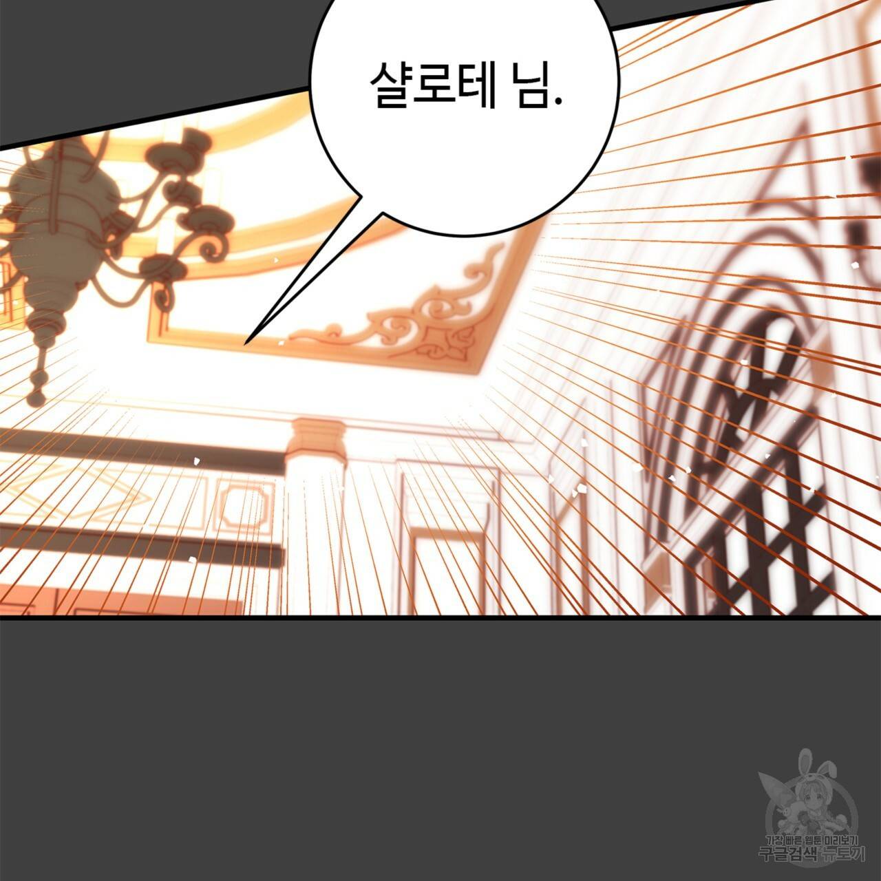 악녀에게 의리가 어디 있어 15화 2