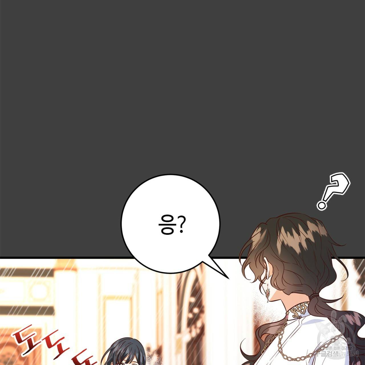 악녀에게 의리가 어디 있어 15화 3