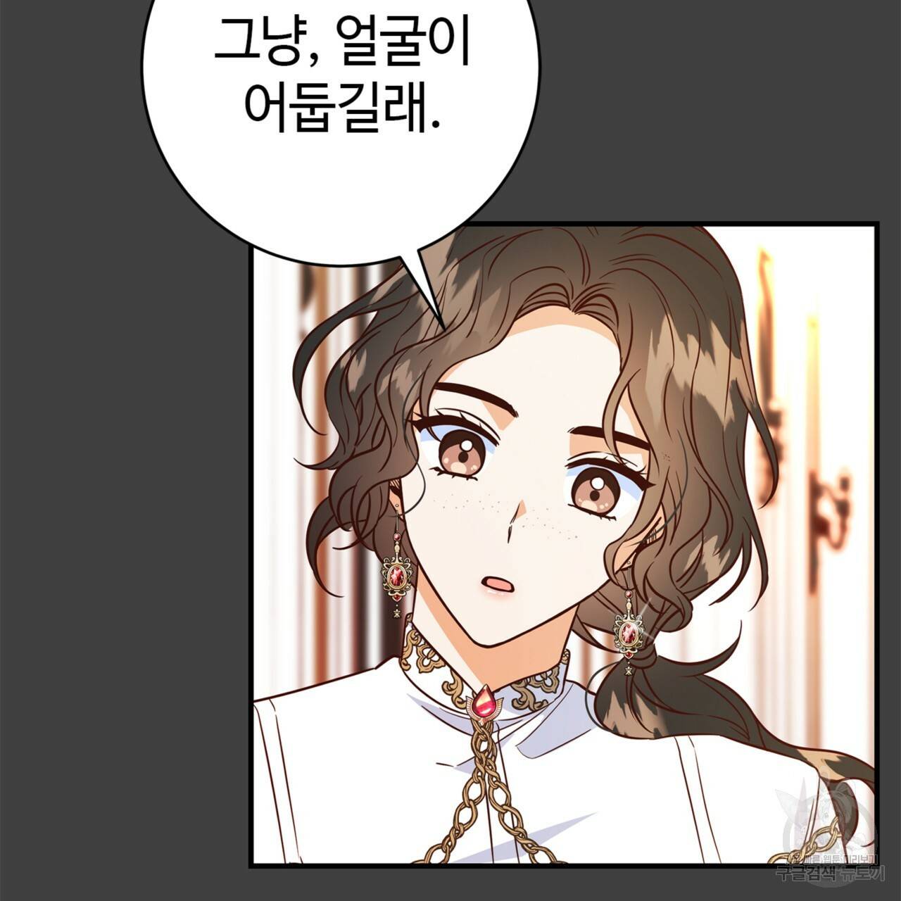 악녀에게 의리가 어디 있어 15화 7