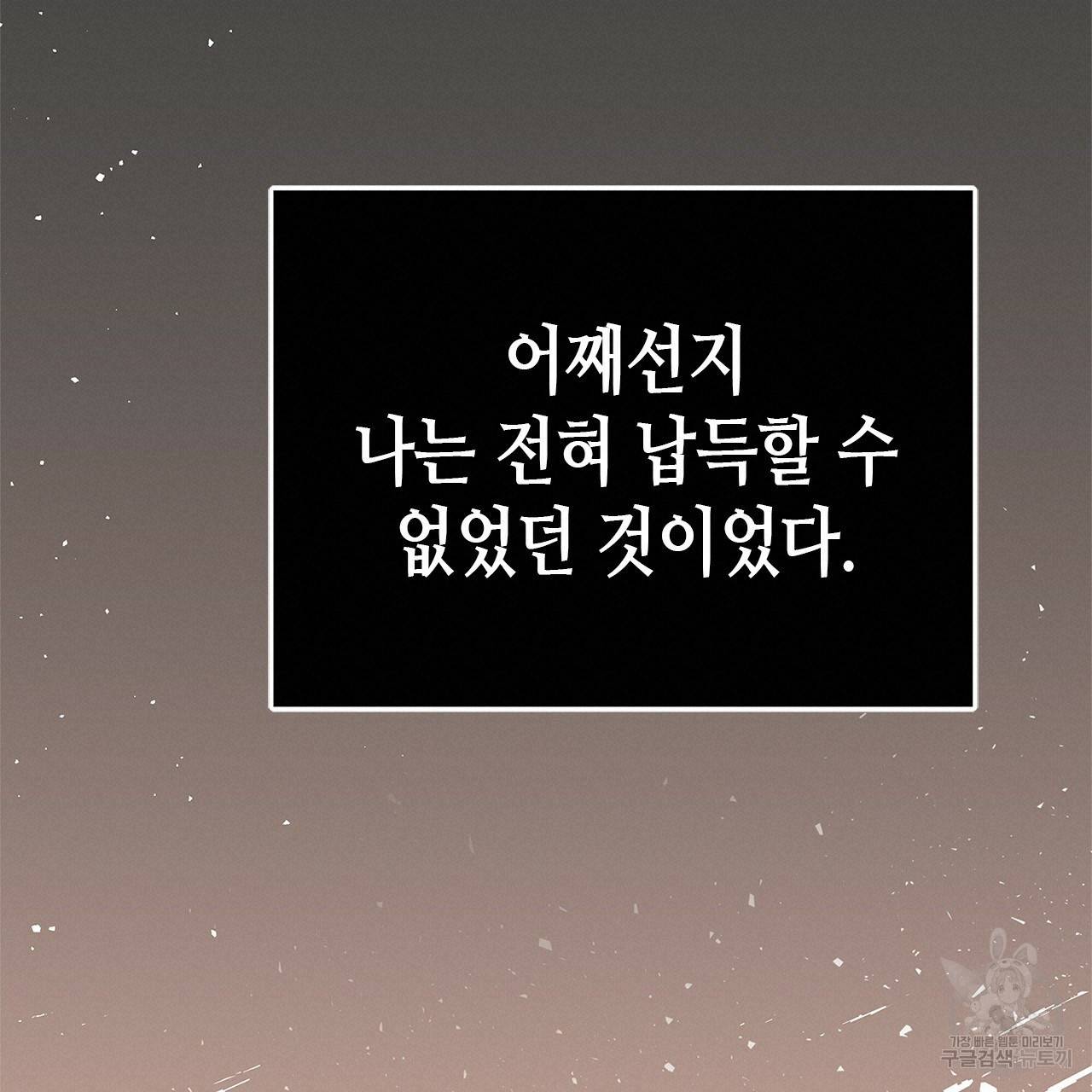 악녀에게 의리가 어디 있어 15화 20
