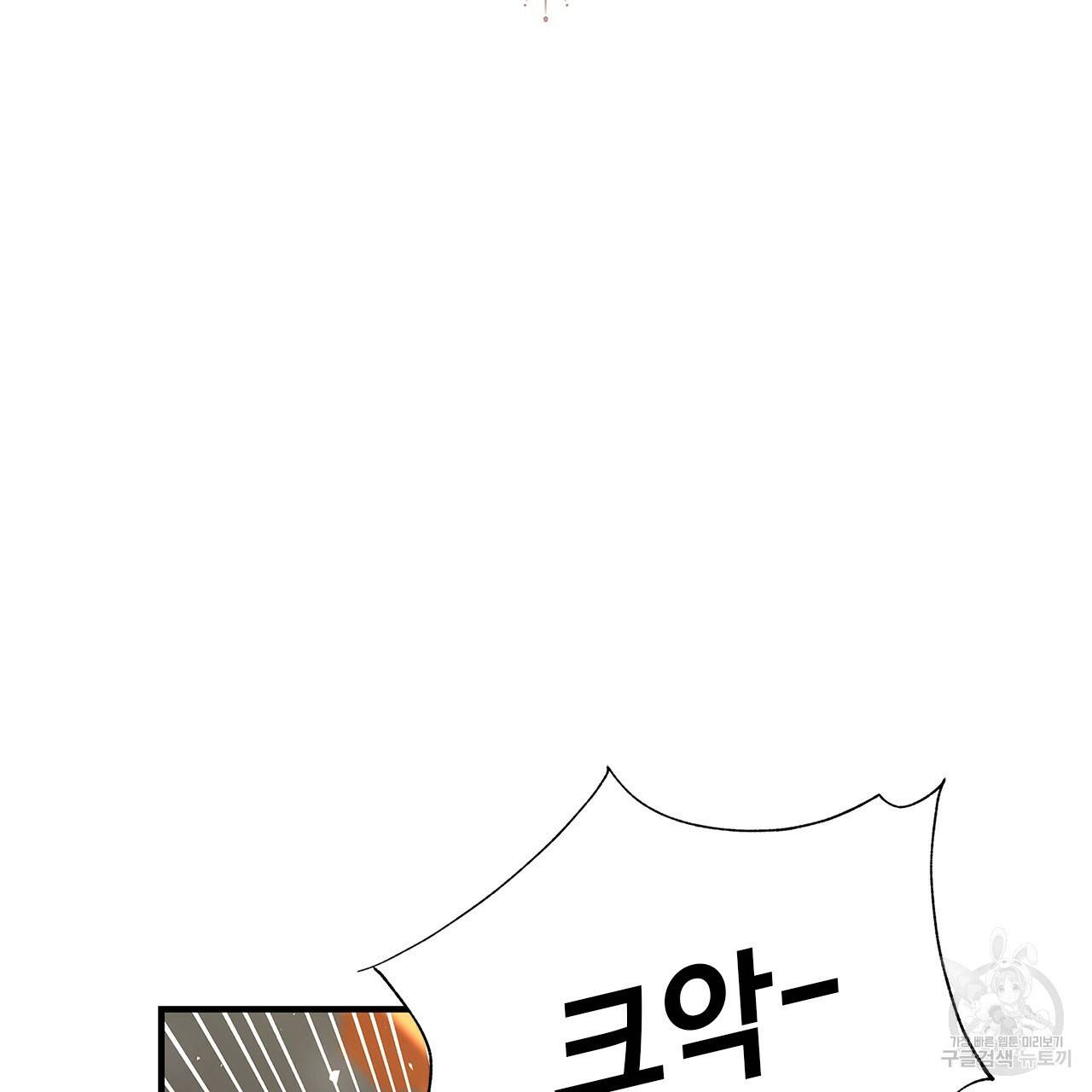 악녀에게 의리가 어디 있어 15화 23