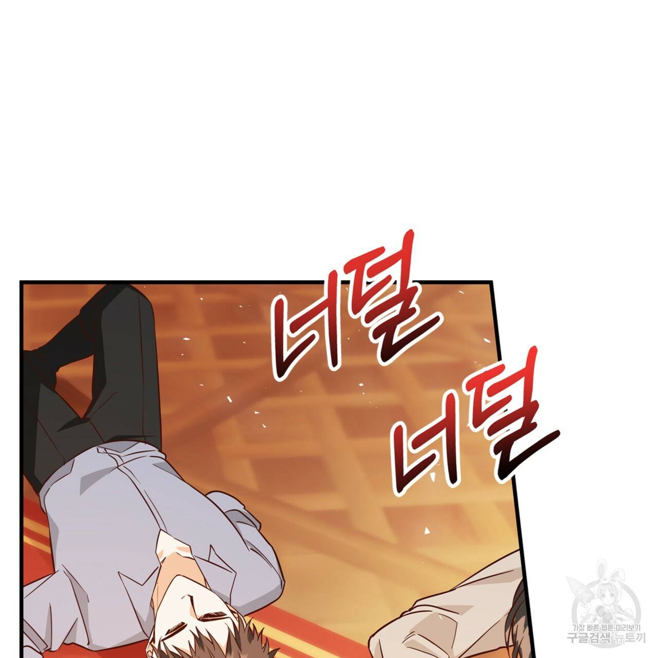 악녀에게 의리가 어디 있어 15화 27
