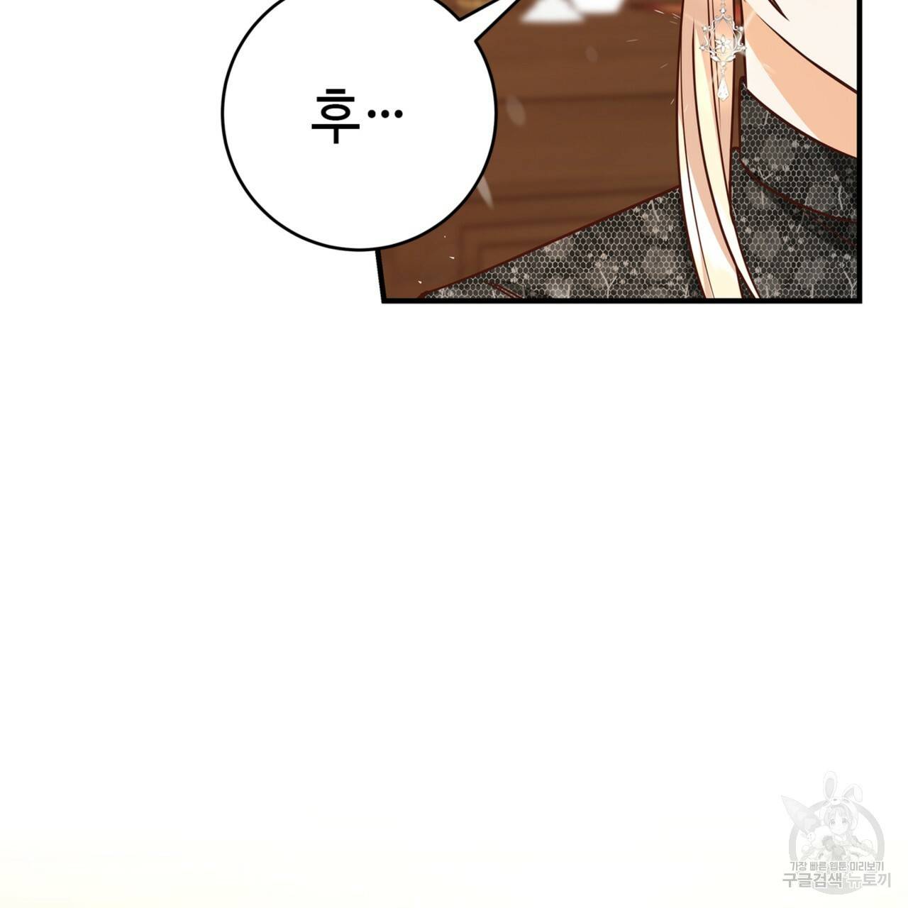 악녀에게 의리가 어디 있어 15화 30