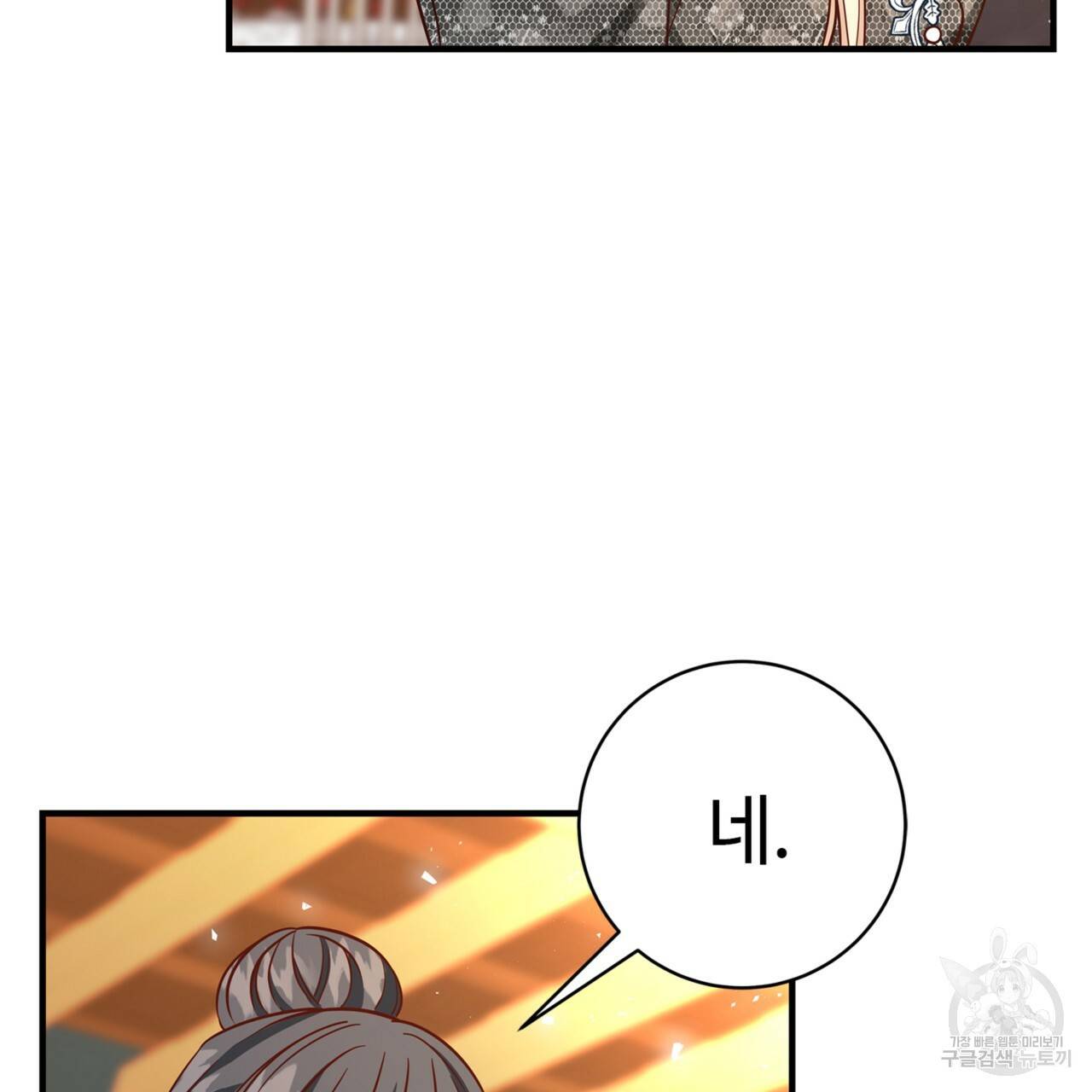 악녀에게 의리가 어디 있어 15화 38