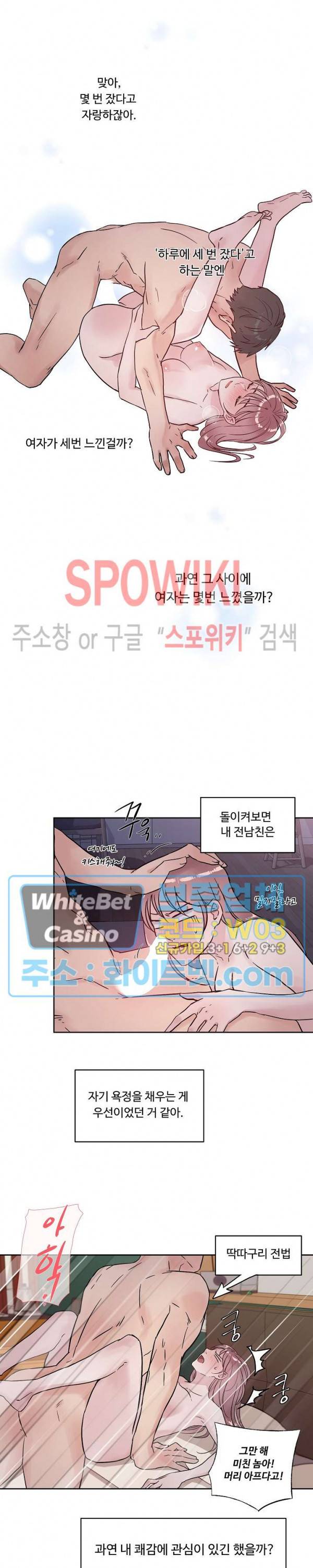 공과 사를 구분하자 30화 18