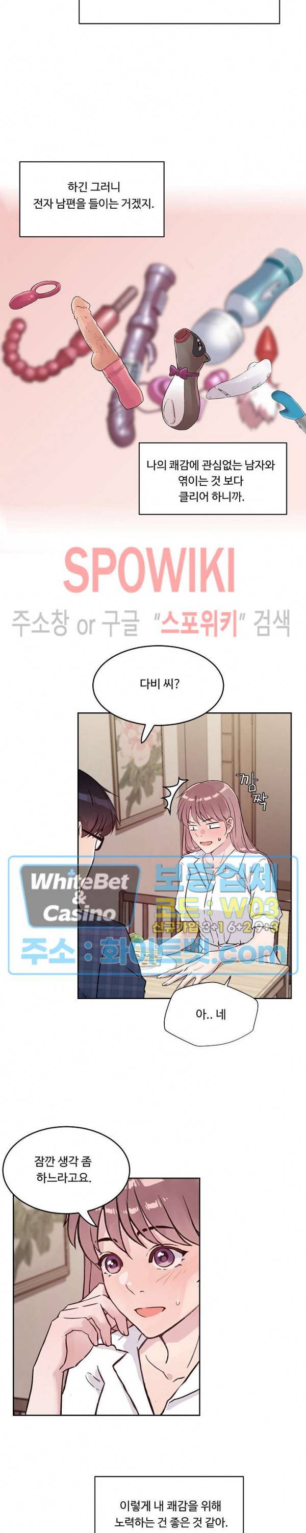 공과 사를 구분하자 30화 19