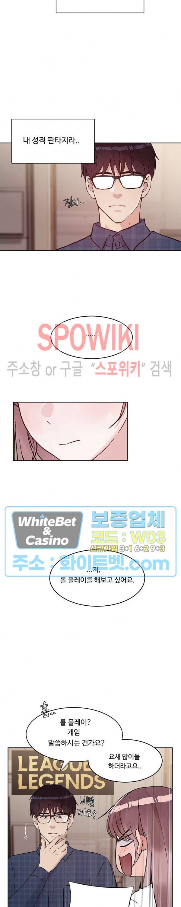공과 사를 구분하자 30화 20