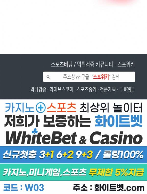 공과 사를 구분하자 30화 22