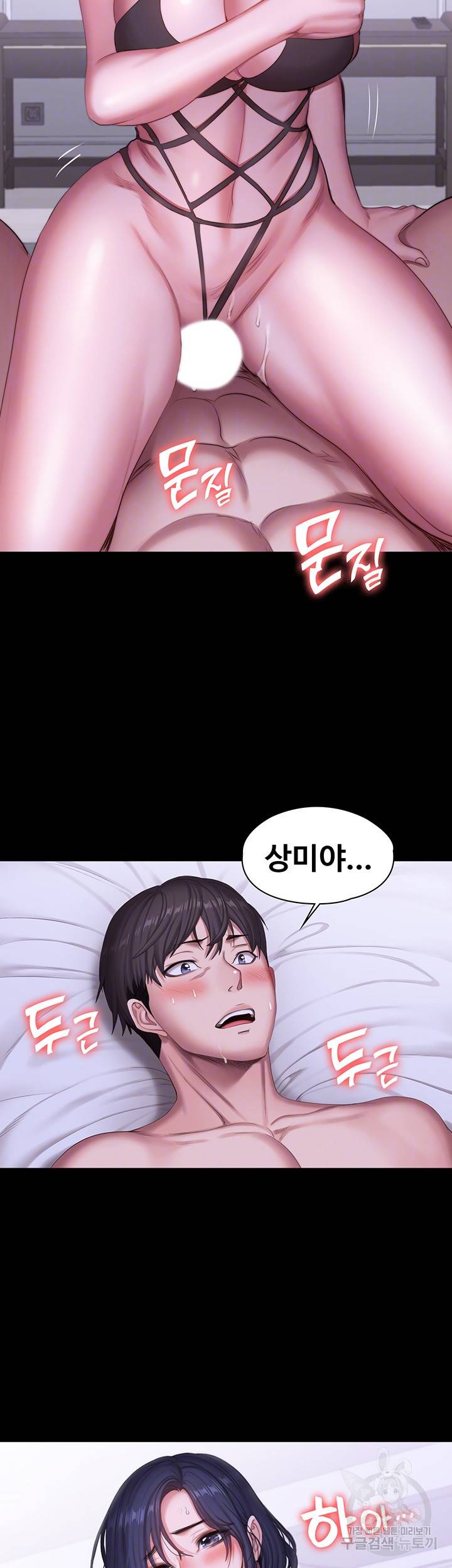 피트니스 93화 4