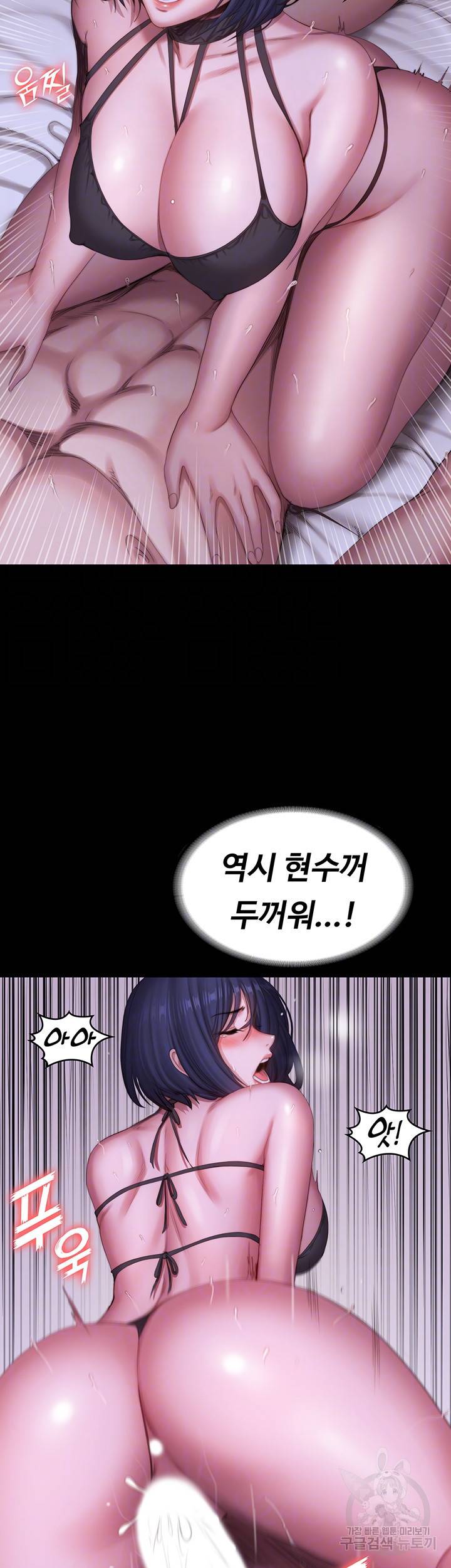 피트니스 93화 9