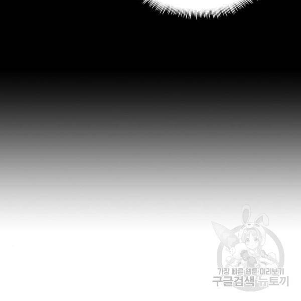 전지적 독자 시점 76화 10