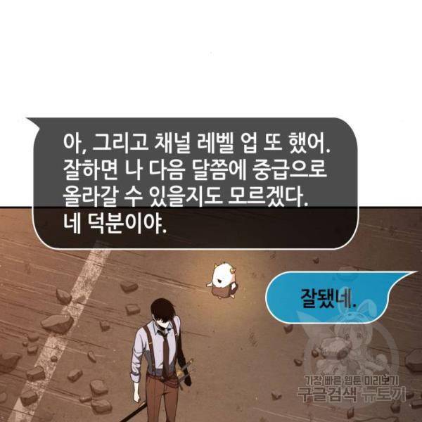 전지적 독자 시점 76화 11