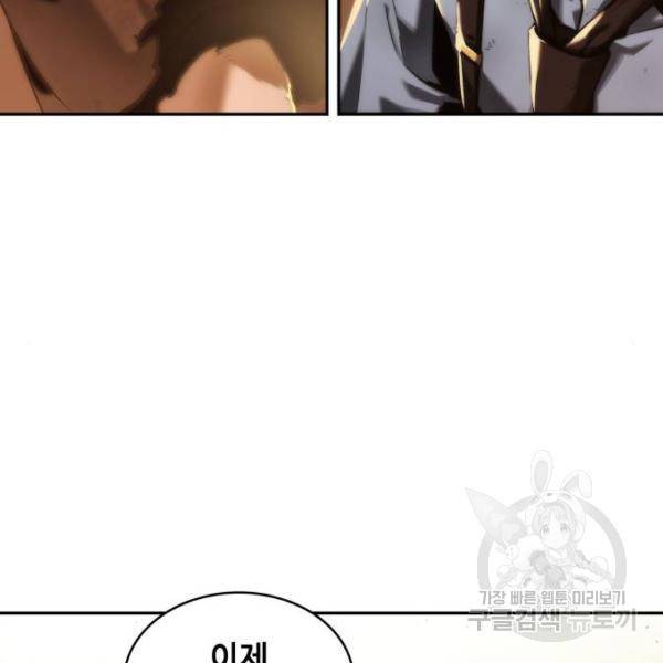 전지적 독자 시점 76화 15