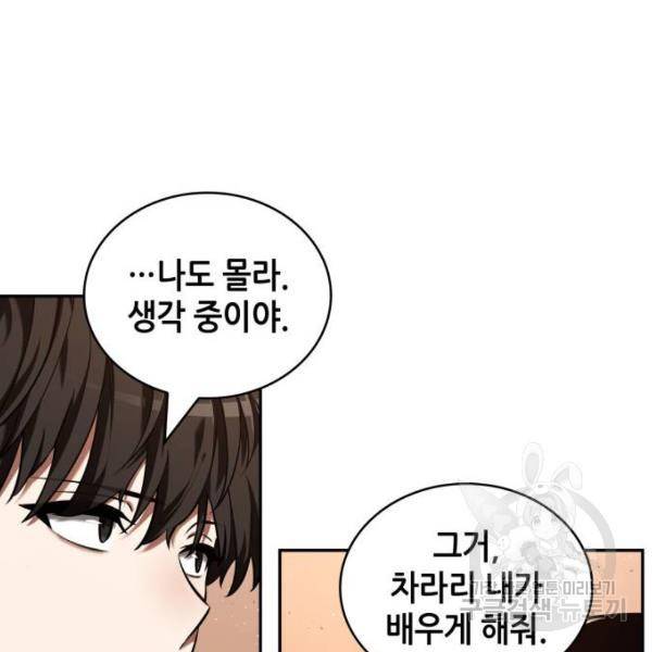 전지적 독자 시점 76화 17
