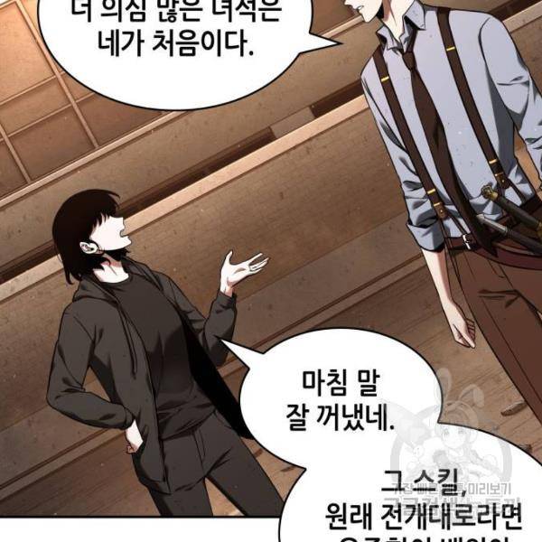 전지적 독자 시점 76화 24