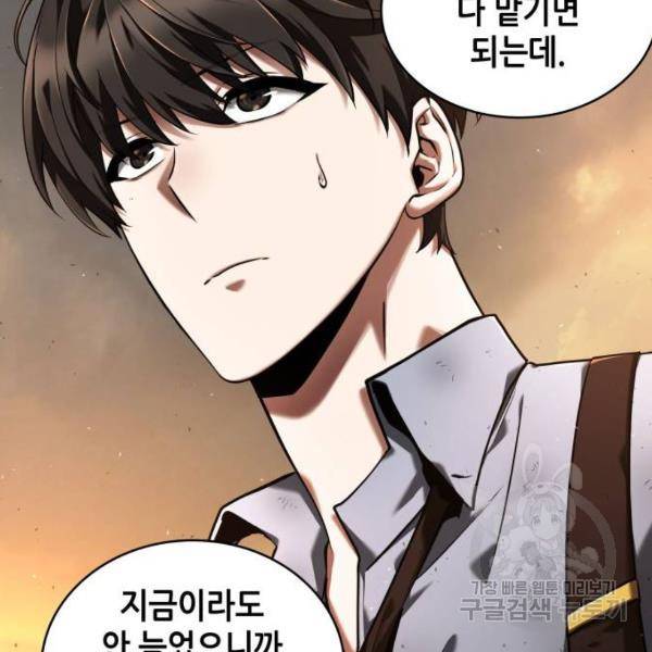 전지적 독자 시점 76화 26