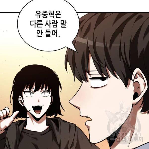 전지적 독자 시점 76화 28