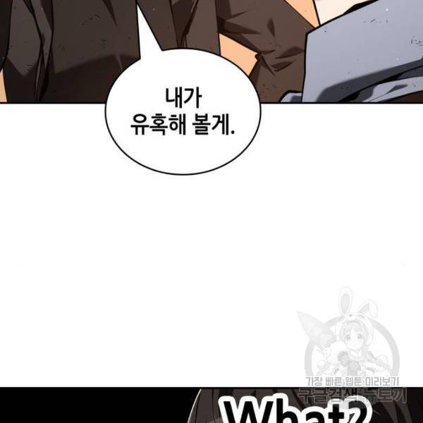 전지적 독자 시점 76화 29