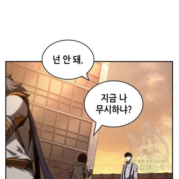 전지적 독자 시점 76화 31