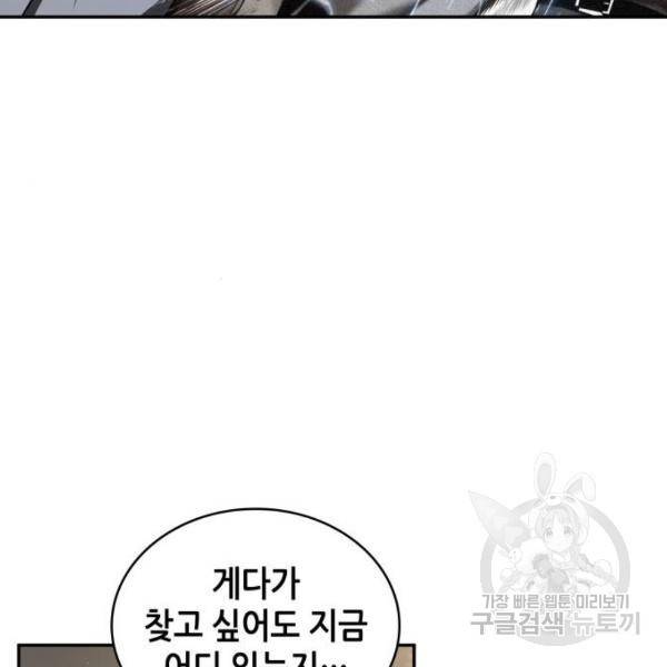 전지적 독자 시점 76화 35