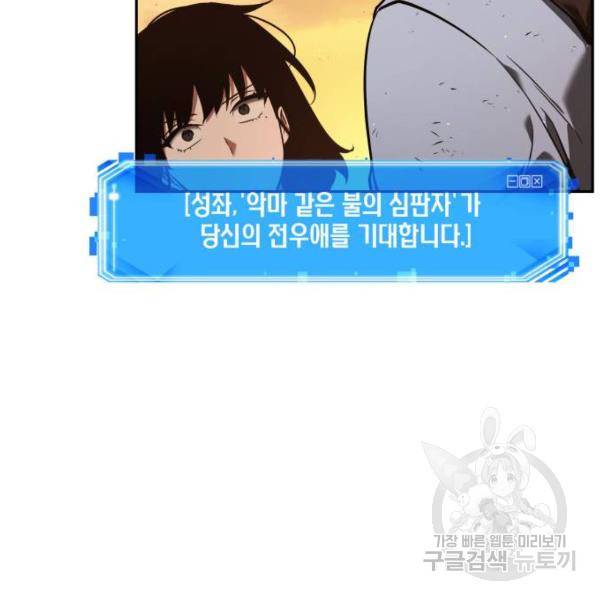 전지적 독자 시점 76화 38