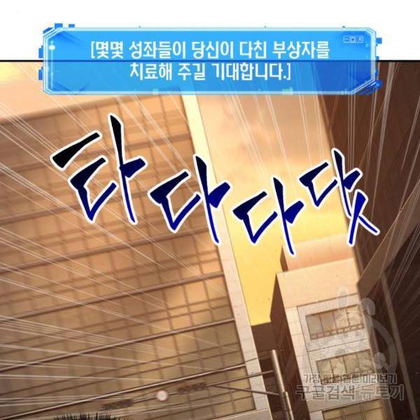 전지적 독자 시점 76화 39